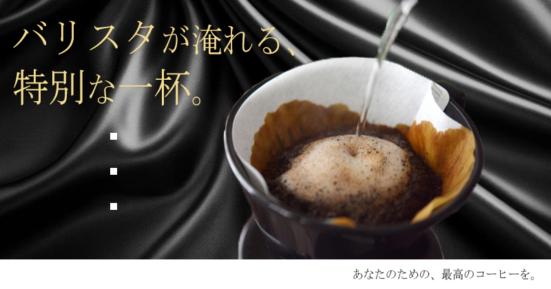 カフェのバナー